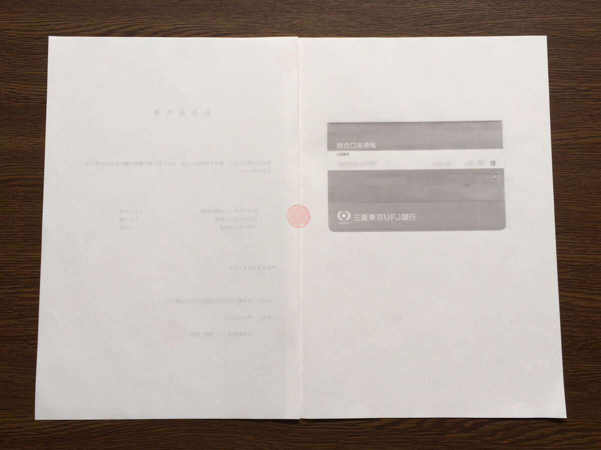 製本（綴じ方）の順番