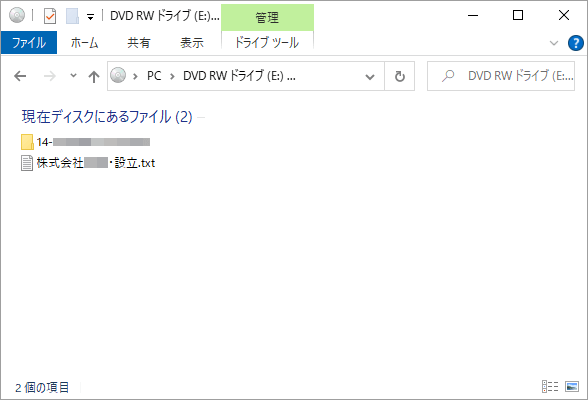 DVD RWドライブフォルダ