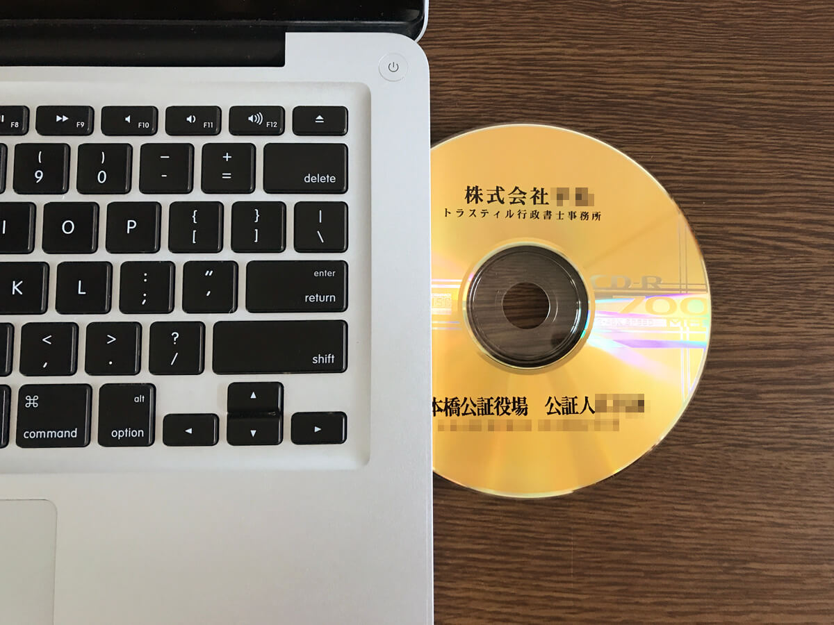 PCと行政書士さんから届いたCD