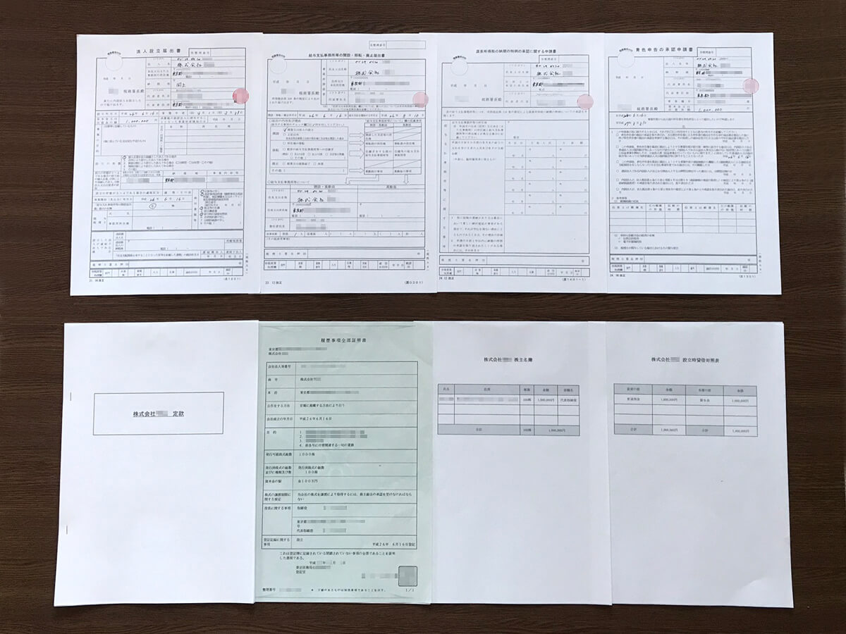 税務署に法人設立届出書などを提出