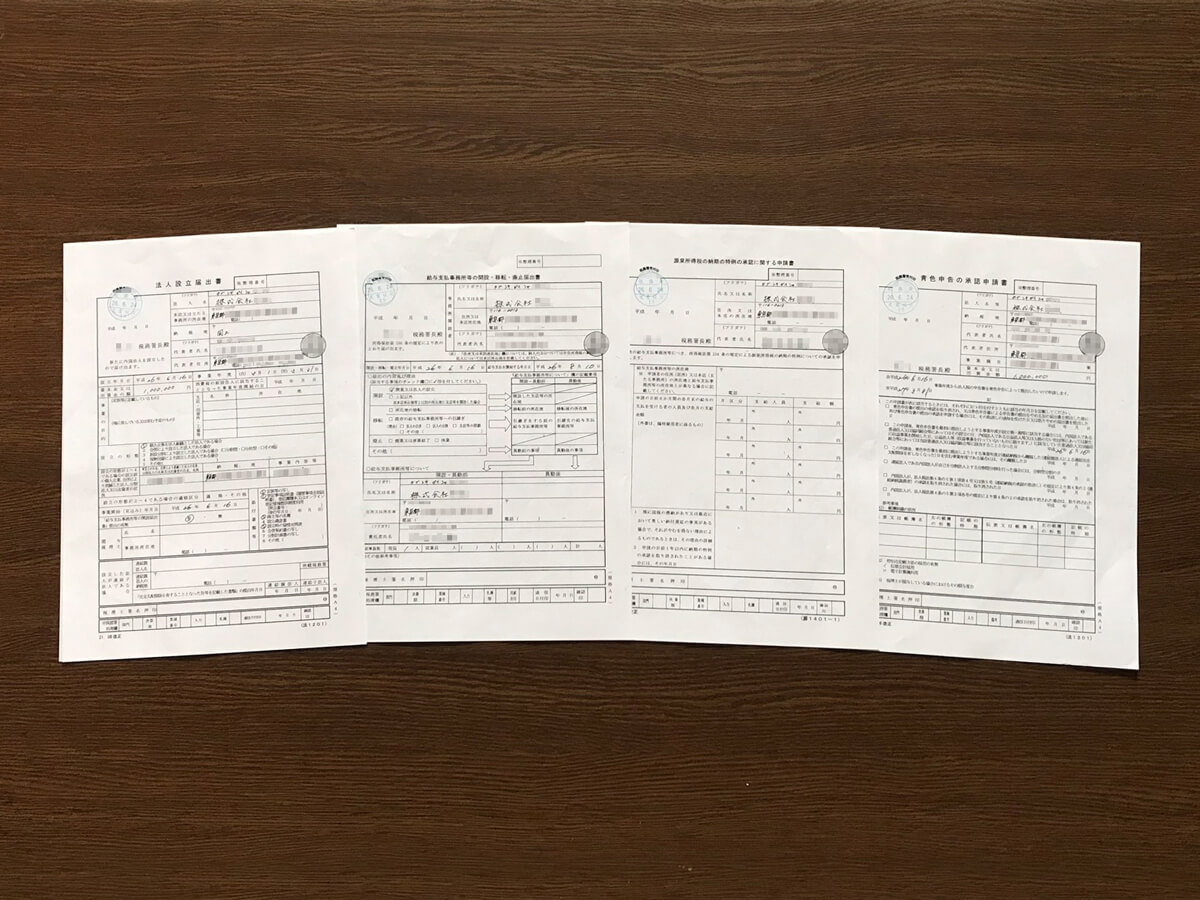 収受印を押してもらった届出書と申請書のコピー