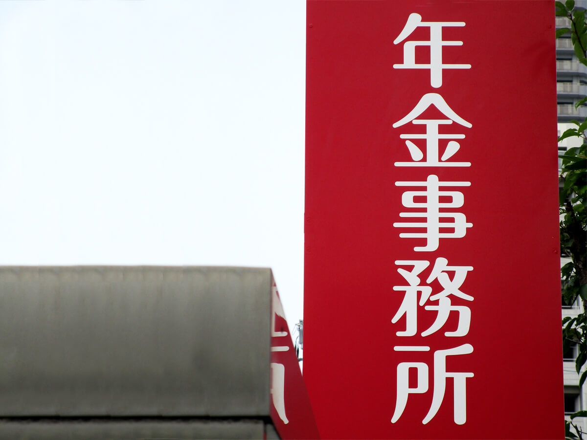 社会保険の加入手続きで必要だった書類 – 1人株式会社ブログ