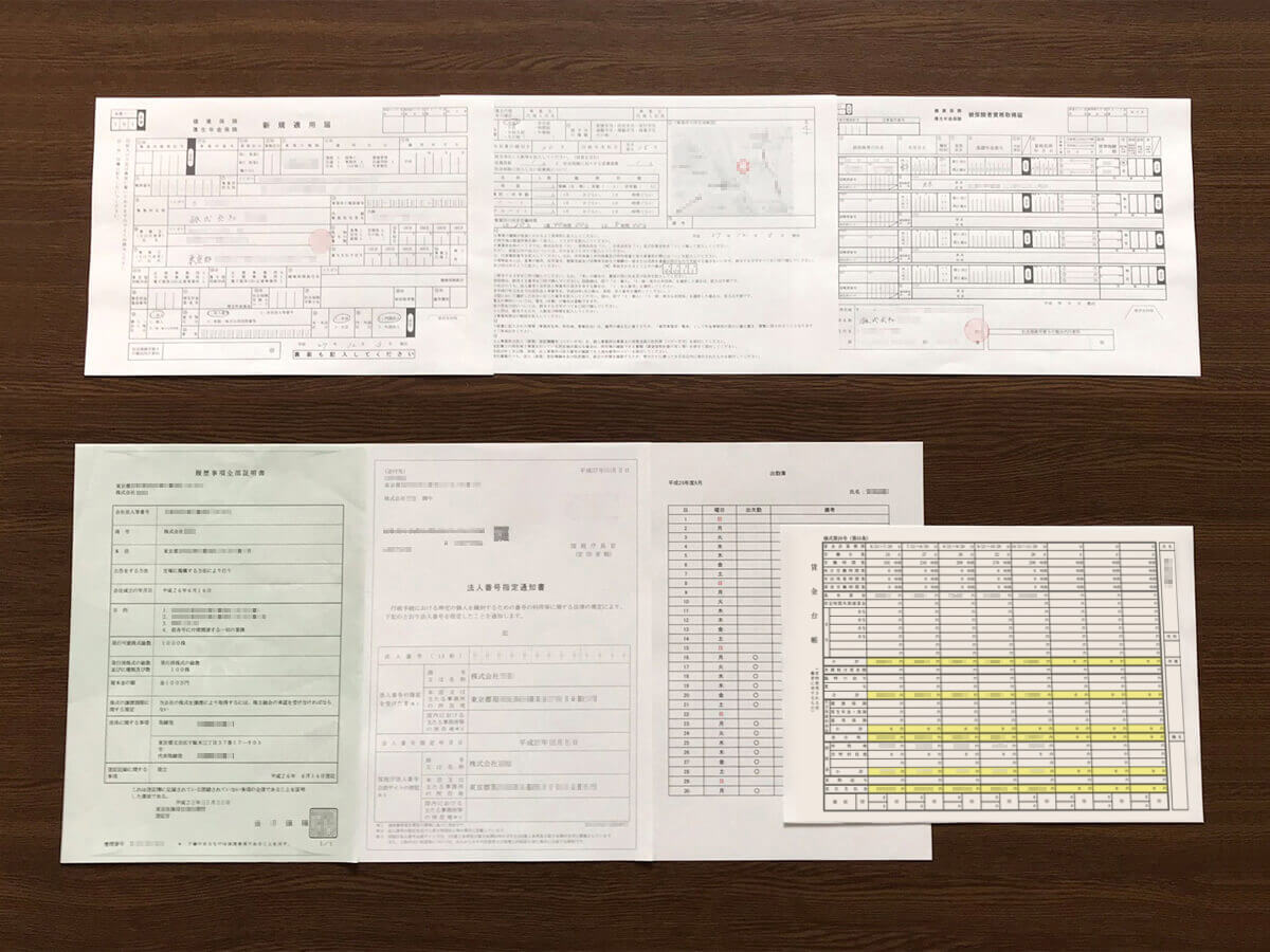 年金事務所に新規適用届を提出