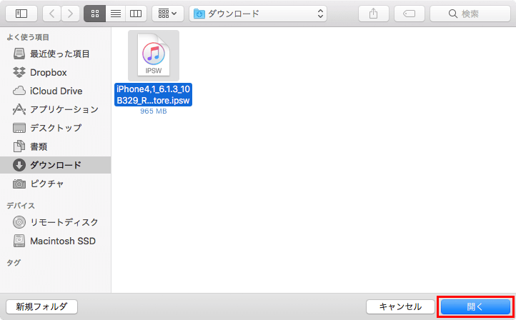 iTunes IPSWファイル選択画面