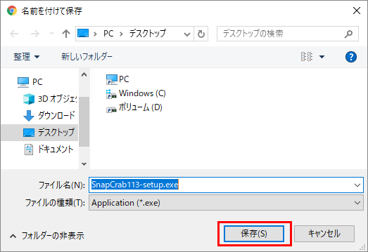 SnapCrab for Windows公式サイト ダウンロード