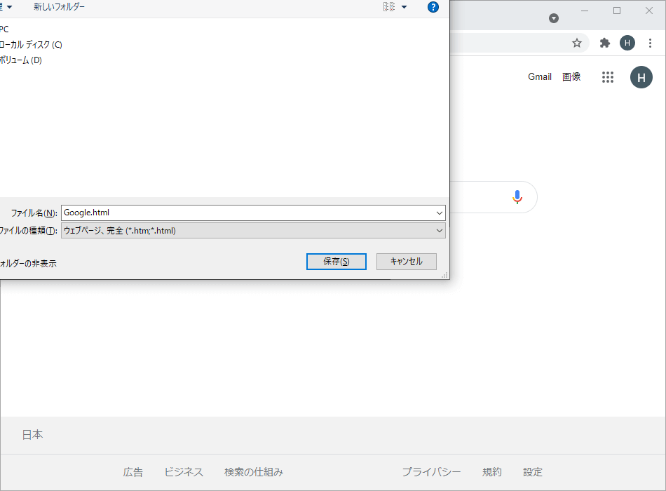 SnapCrab for Windows トップレベルウィンドウでキャプチャ ブラウザとはみ出ていない部分の保存ダイアログ