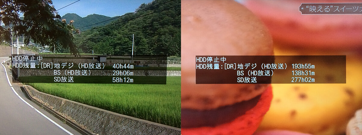 換装前（左）と換装後（右）のHDD残量