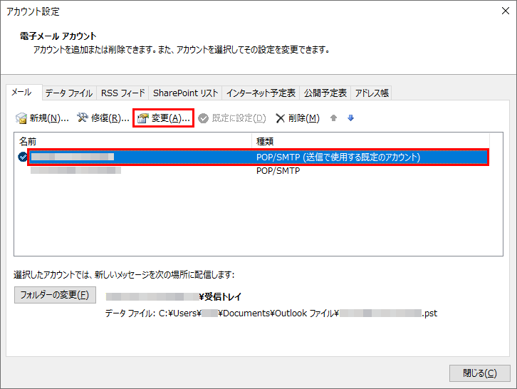 Outlook アカウント設定ウィンドウ