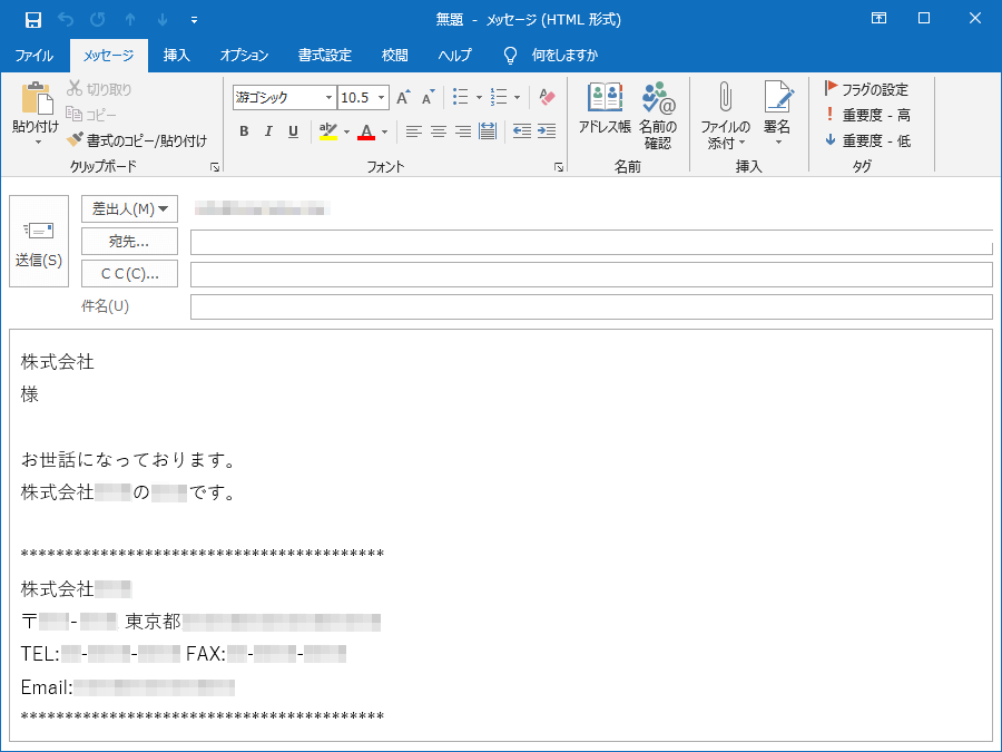 【Outlook】テンプレートの作り方とワンクリックで呼び出す方法