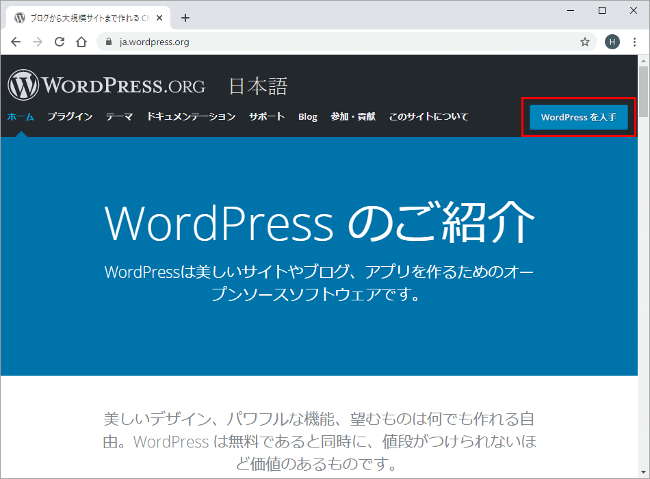 WordPress トップページ