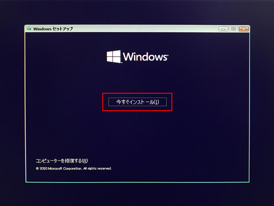 Windows10 セットアップ インストール確認画面