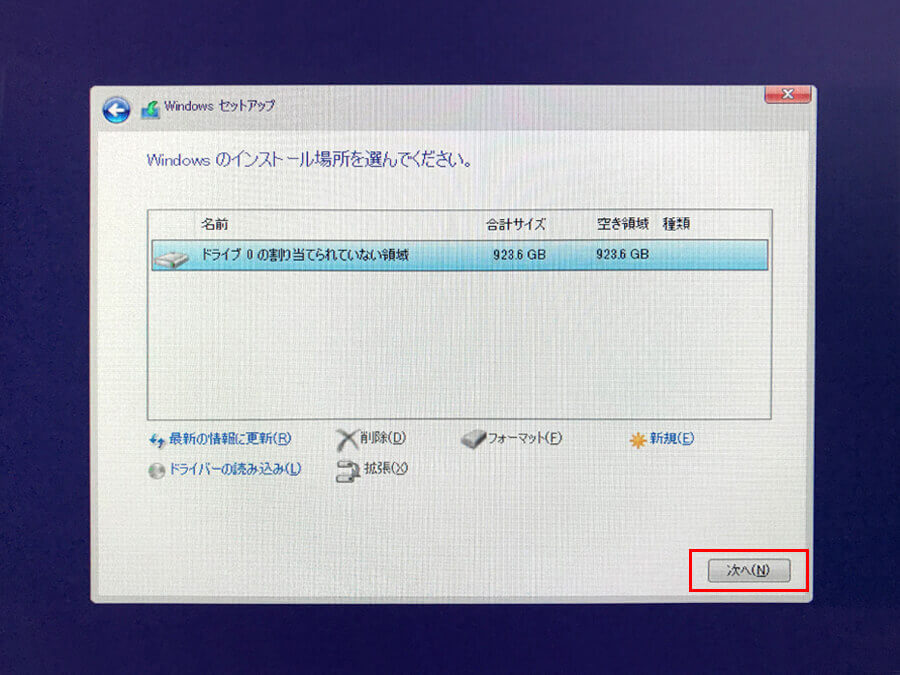 Windows10 セットアップ インストール場所選択画面