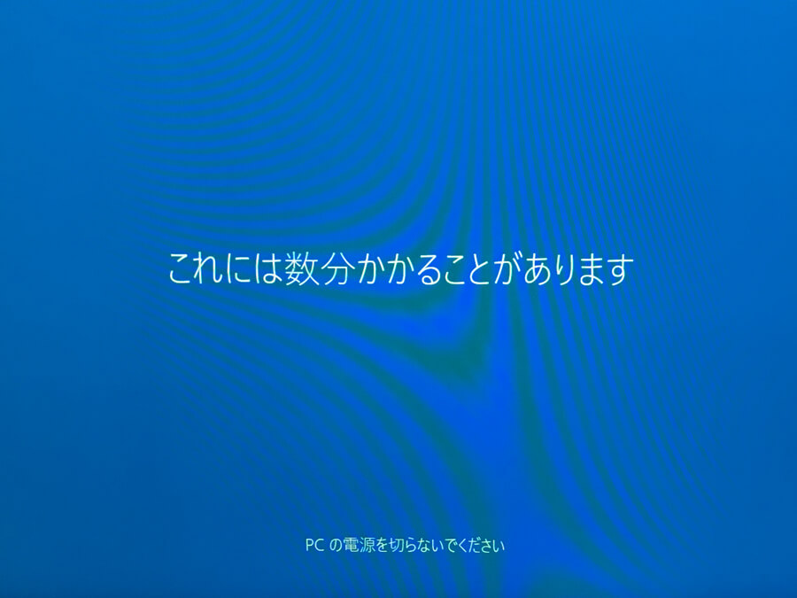 Windows10 起動画面