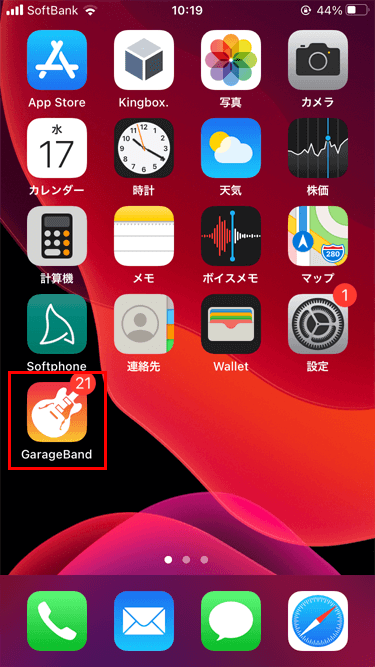 iPhone ホーム画面 GarageBandアイコン