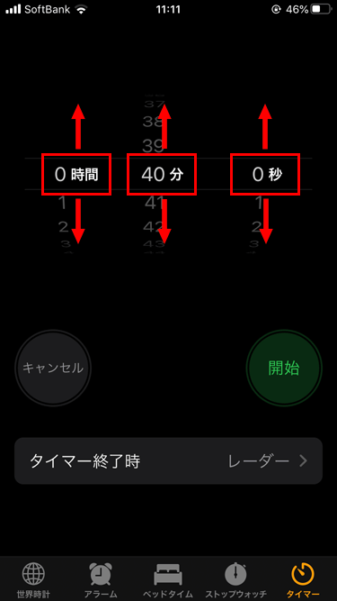 iPhone 時計アプリ タイマーセット画面