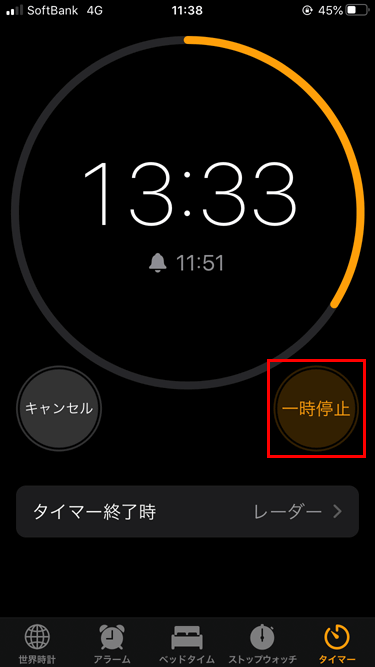 iPhone 時計アプリ タイマーカウント画面 一時停止マーク