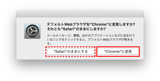 Chrome 既定ブラウザ選択ウィンドウ