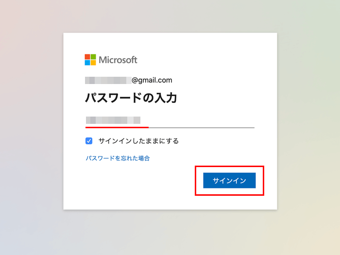 Microsoftの公式サイト パスワード入力