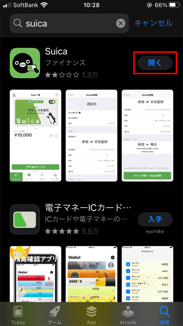 iPhone Apple Store Suicaアプリ インストール