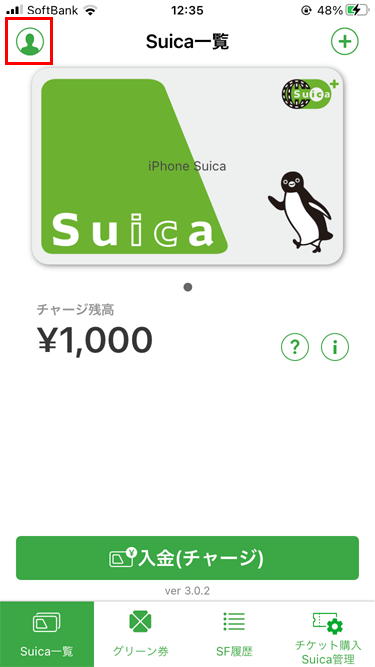 iPhone Suicaアプリ