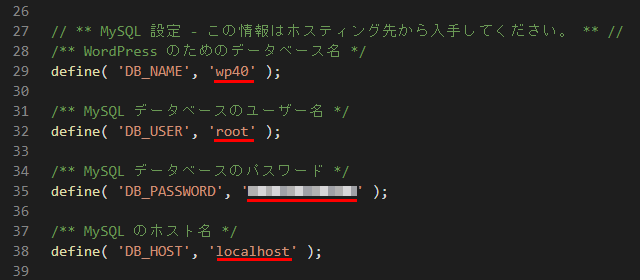 wp-config.phpファイル 編集前