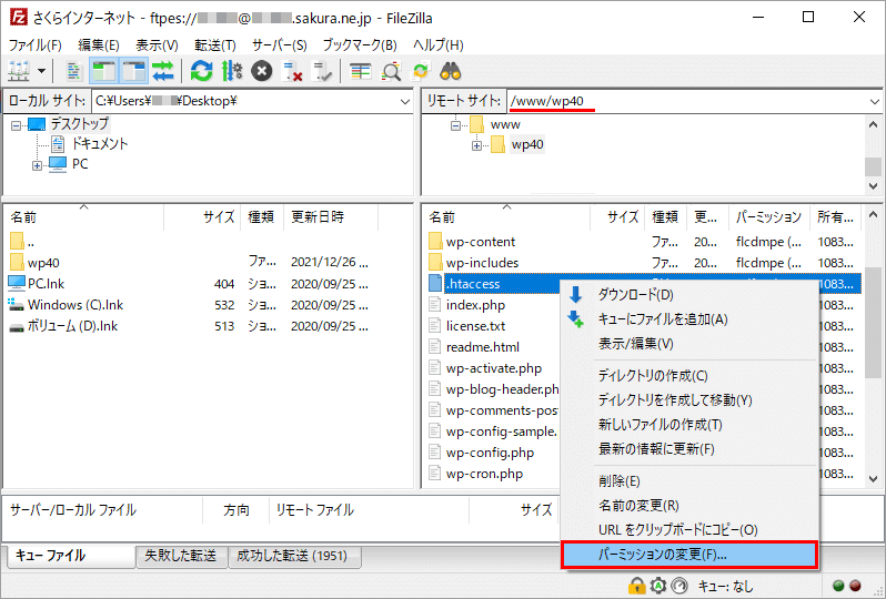 FTPソフト さくら側 .htaccesファイル