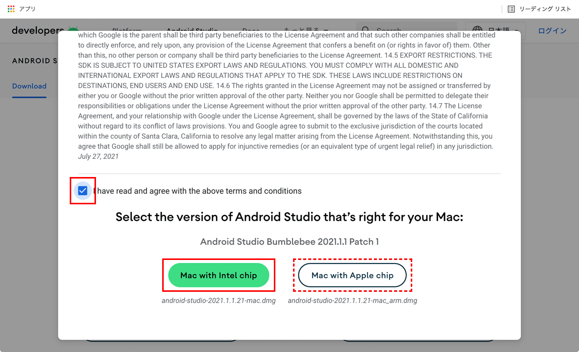 Android Studioダウンロードページ プロセッサ選択