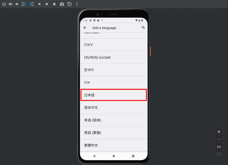 Android Studio エミュレーター Pixel 4 Add a language