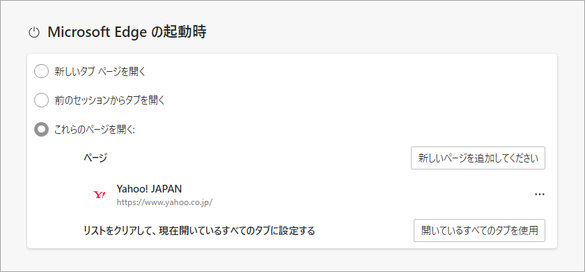 Edgeブラウザ 
起動時の設定 Yahoo! JAPAN