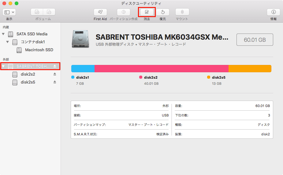 Mac ディスクユーティリティ HDDの選択