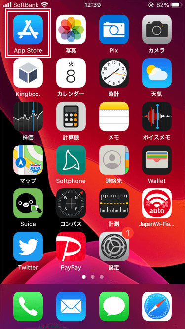 iPhone ホーム画面 App Storeアイコン