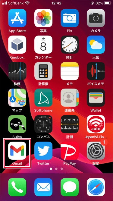 iPhone ホーム画面 Gmailアイコン