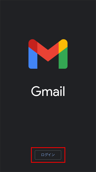 iPhone Gmailアプリ ログイン