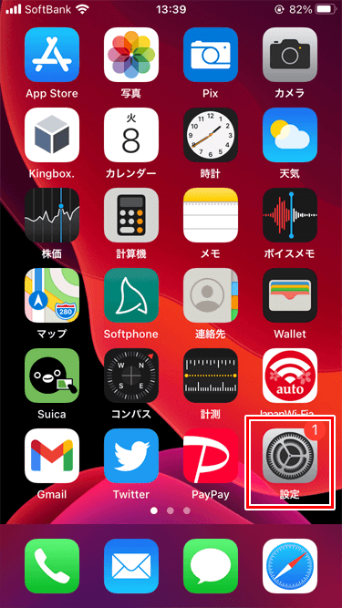 iPhone ホーム画面 App Storeアイコン