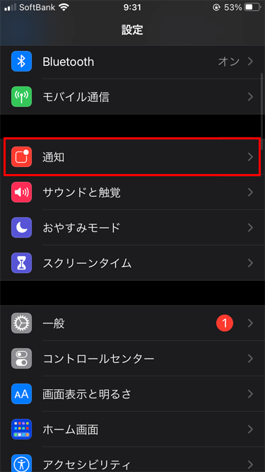 iPhone 設定アプリ
