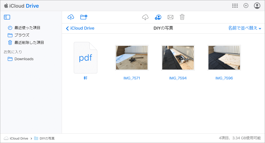 【iCloud Drive】PCのファイルをiPhoneに保存する方法【JPEG・PDF・Word・Excel】