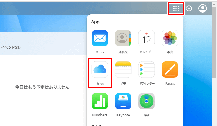 PCのブラウザ iCloud