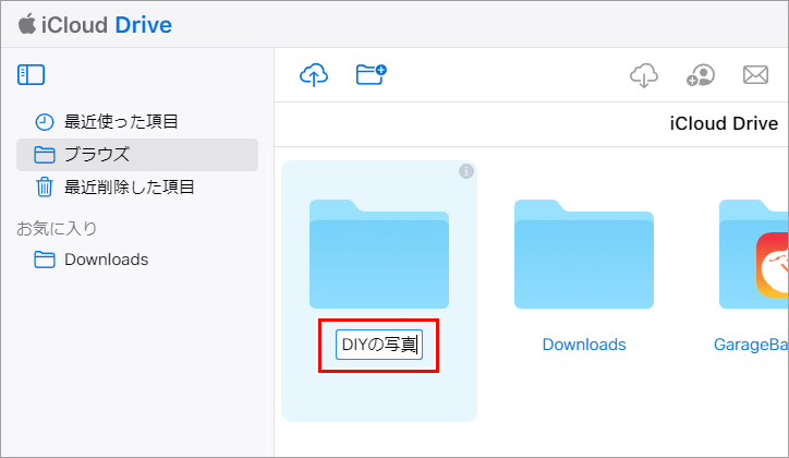 PCのブラウザ iCloud Drive フォルダ一覧