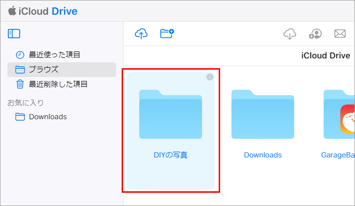 PCのブラウザ iCloud Drive フォルダ一覧