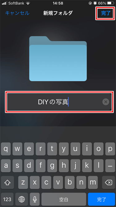 iPhone ファイルアプリ フォルダ名を入力