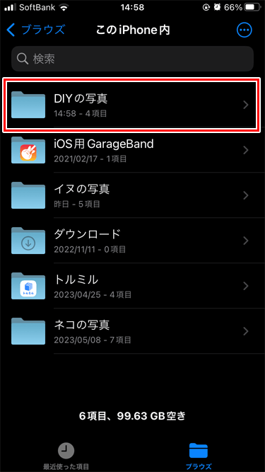 iPhone ファイルアプリ フォルダ一覧