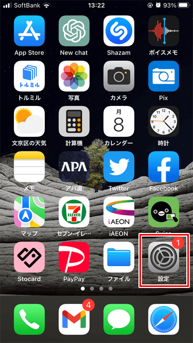 iPhone ホーム画面 設定アイコン