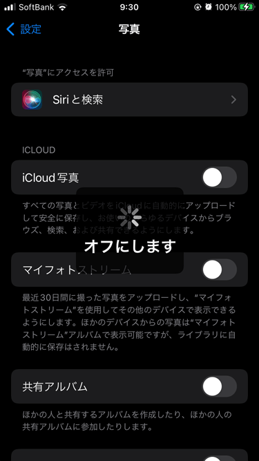 iPhone 写真アプリ画面 iCloud オフの状態