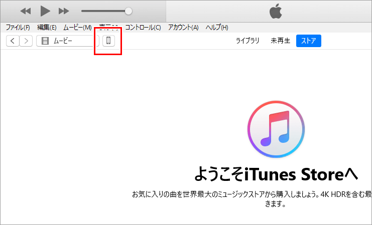 PC iTunes iPhoenアイコン
