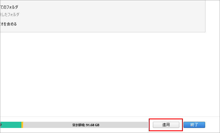 PC iTunes iPhone設定画面 写真の同期・適用