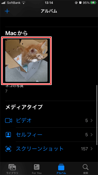 iPhone 写真アプリ PCと同期中アルバム