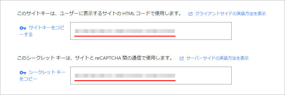 Google reCAPTCHA V3 公式サイト キー取得完了画面