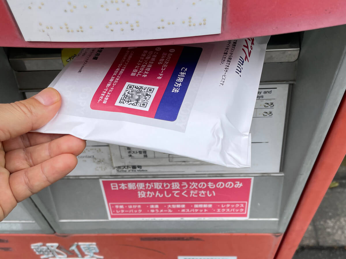 一般的な郵便ポスト
