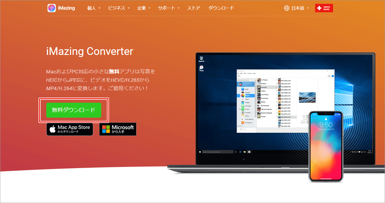 iMazing Converter公式サイト