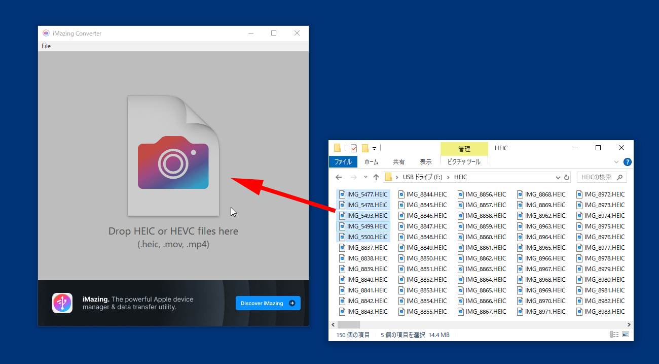 iMazing Converter 変換するHEICファイル